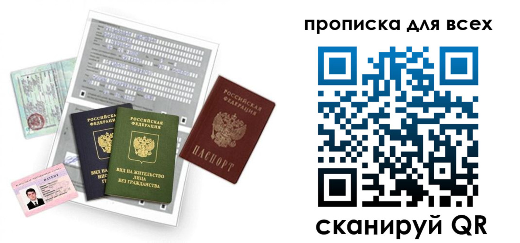 прописка 2025 в Нижегородской области