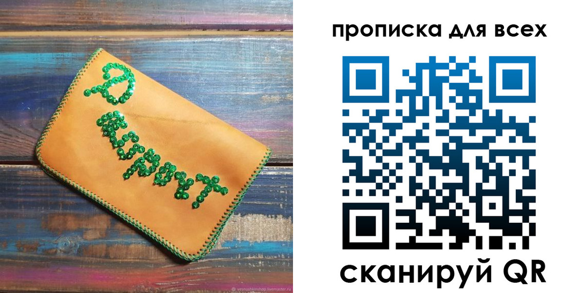 временная прописка в Нижегородской области