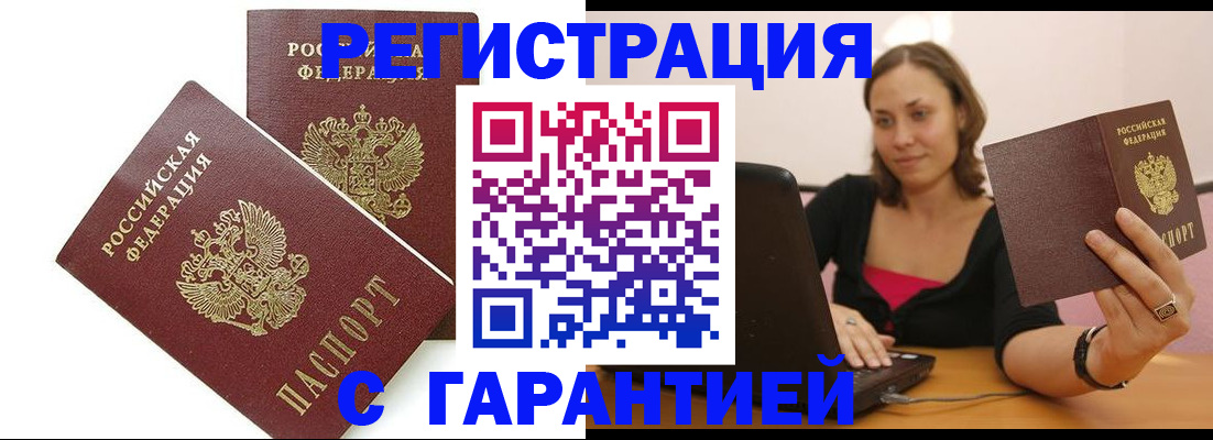 временная регистрация недорого в Нижегородской области
