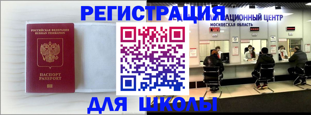 прописка регистрация в Нижегородской области