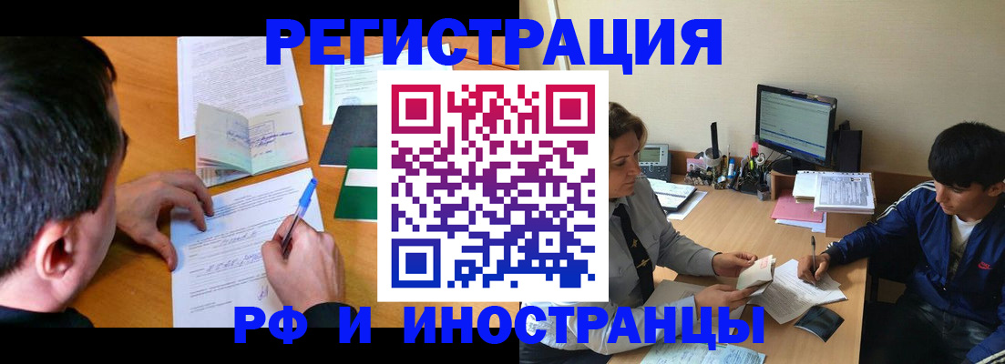 прописка для работы в Нижегородской области