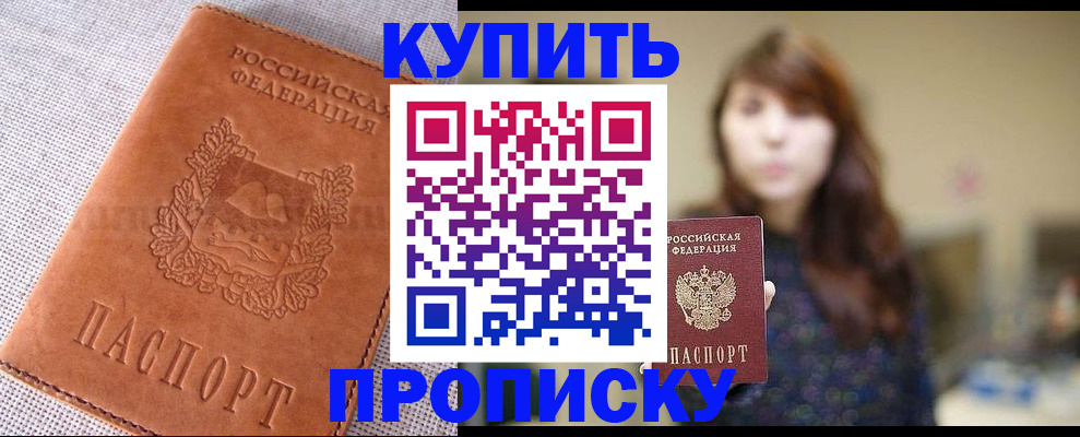 прописка поиск в Нижегородской области