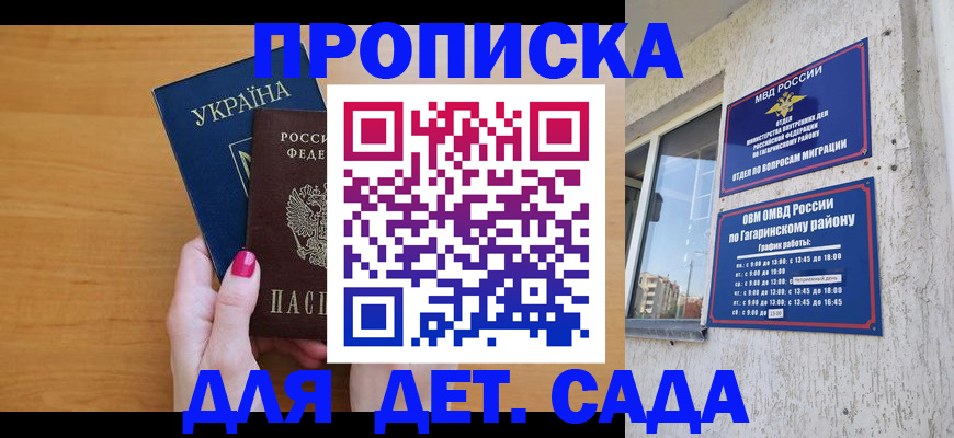 временная прописка в Нижегородской области