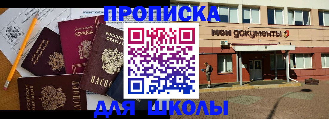 временная регистрация собственник в Нижегородской области