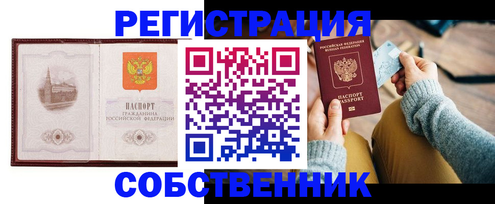 временная регистрация поиск в Нижегородской области