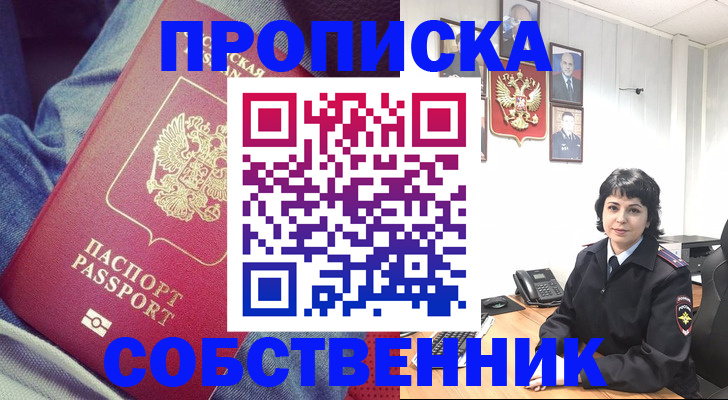 прописка паспорт в Нижегородской области
