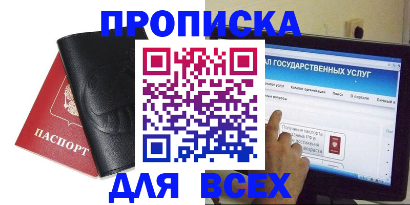 прописка для кредита в Нижегородской области