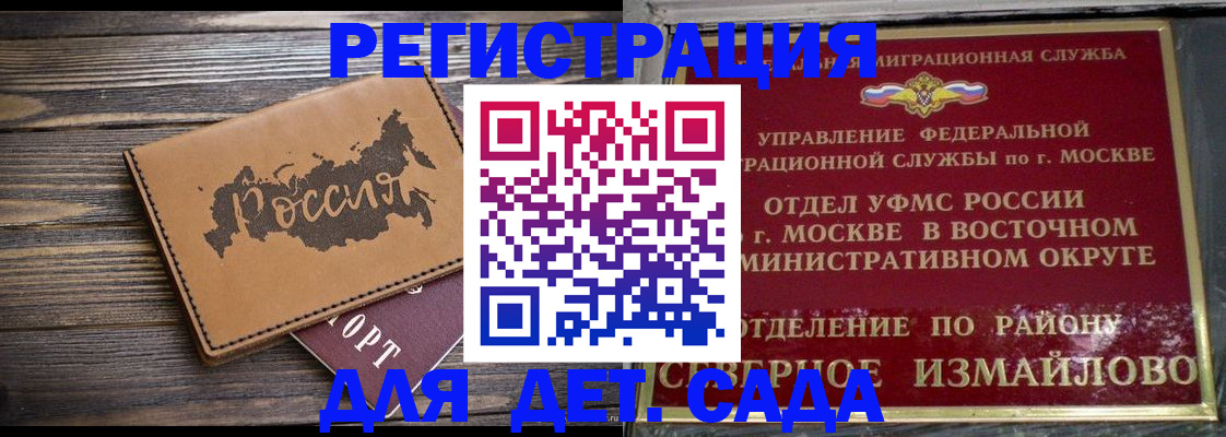 временная регистрация надежно в Нижегородской области